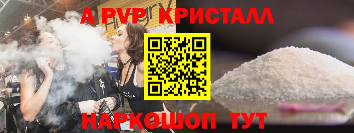 Alpha-PVP мука Печора