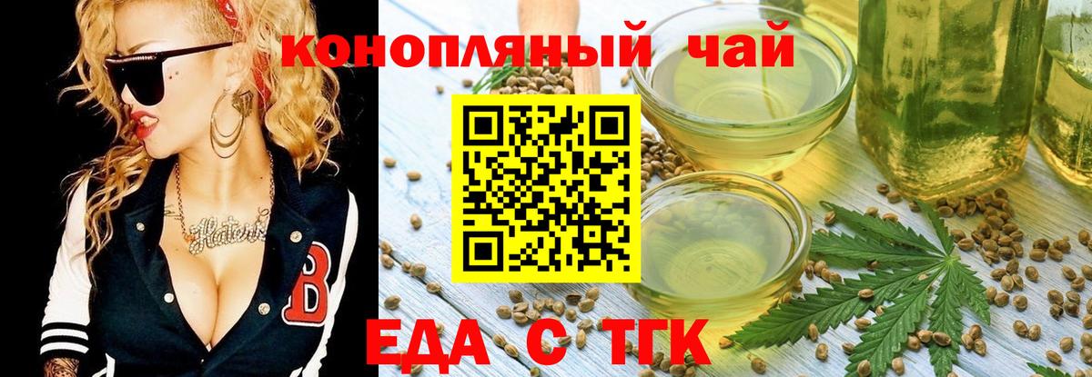 Печенье с ТГК конопля Печора