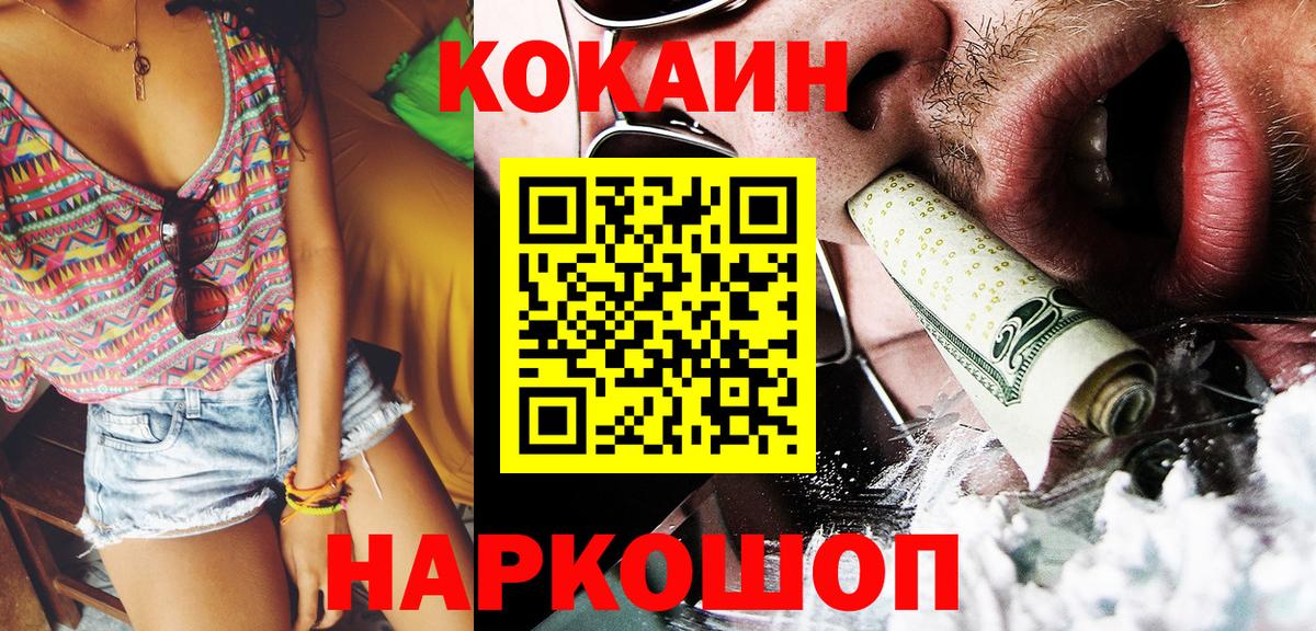 КОКАИН Перу Печора