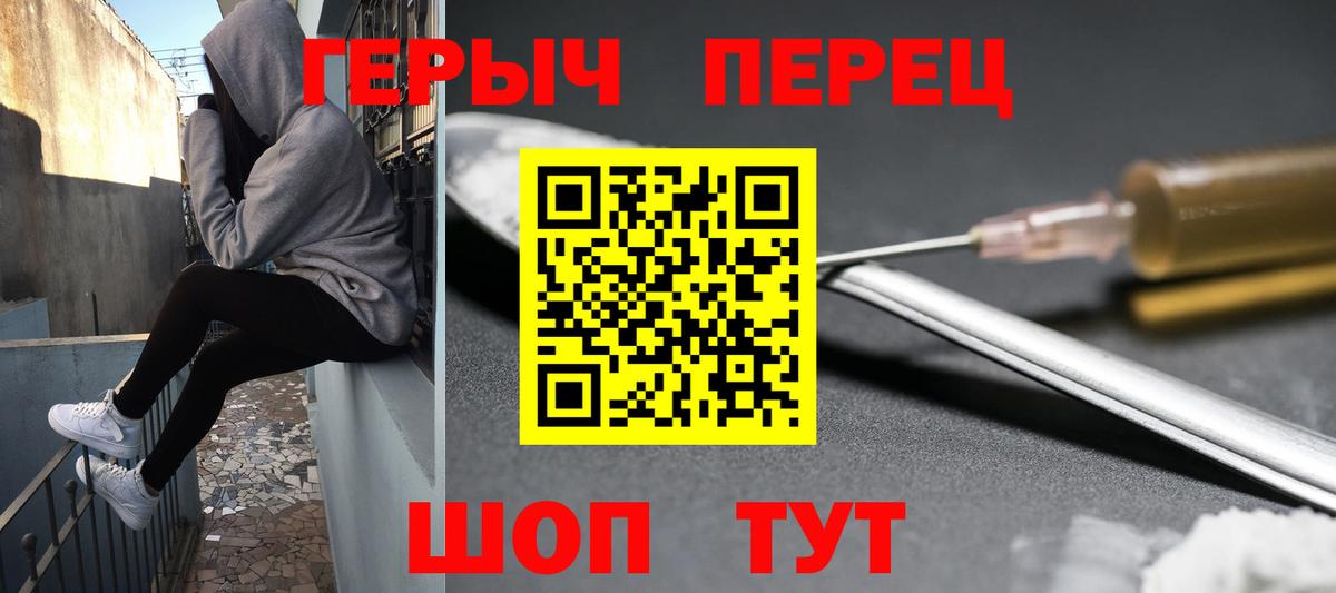 Печора  Героин  Вход с VPN  ГЕРОИН герыч 