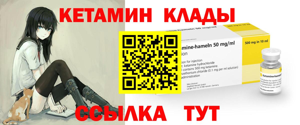 КЕТАМИН VHQ  Кетамин VHQ  Вход с VPN  Печора 