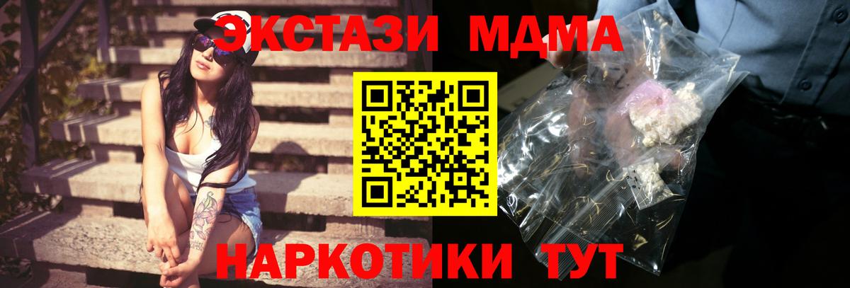 Печора  MDMA crystal  MDMA молли  Вход с VPN 