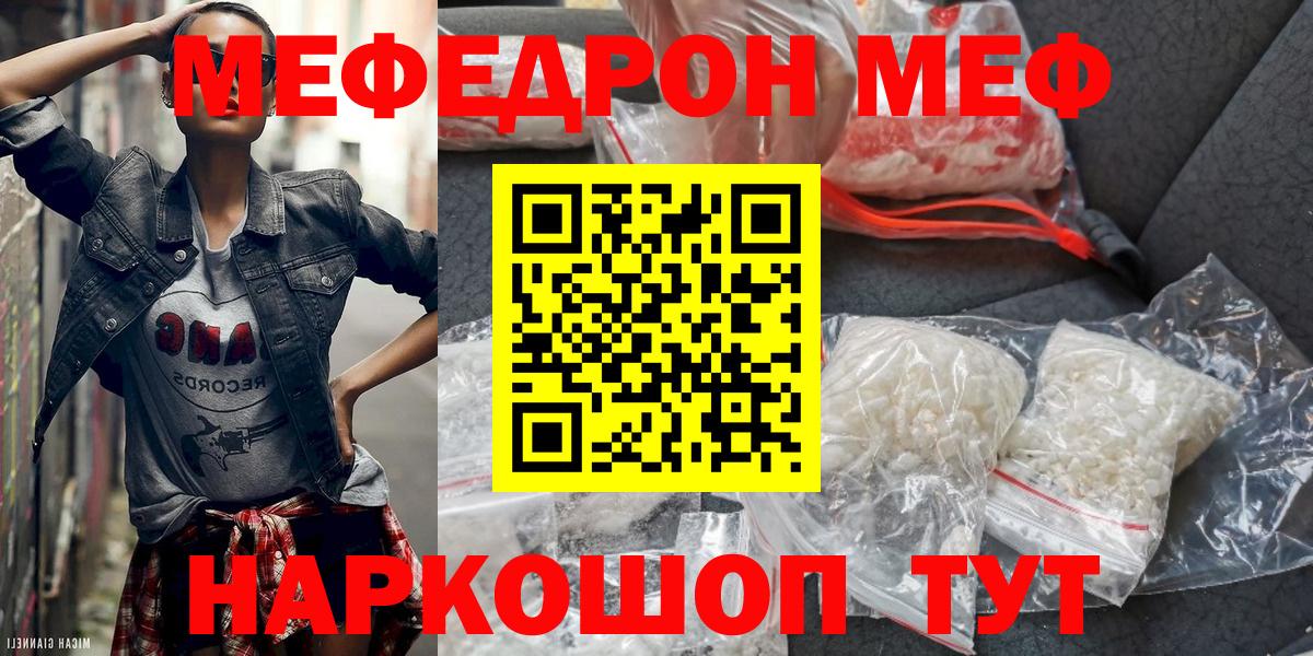 Печора  Меф mephedrone  Вход с VPN  где купить наркотик  Меф кристаллы 