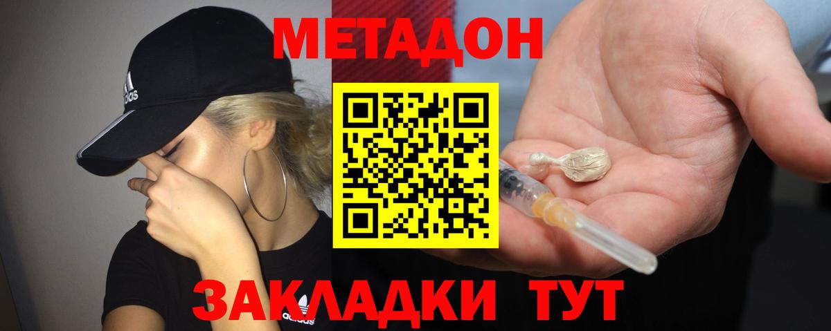 Метадон кристалл  Метадон methadone  Печора  Вход с VPN 