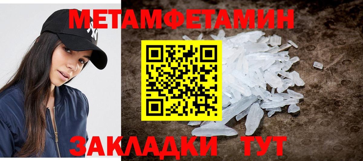 Печора  Первитин Декстрометамфетамин 99.9%  Первитин Декстрометамфетамин 99.9%  Вход с VPN 